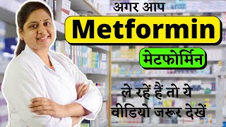 Metformin Hydrochloride 500 Mg  Metformin  Metformin Tablets 500mg  Metformin Hydrochloride [upl. by Aihsetan]