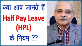 Half Pay Leave  Leave rules for central government employees  government employees news  Guru Ji [upl. by Theodoric312]