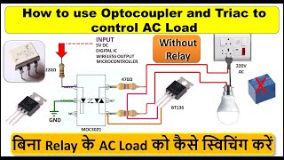 How to use Optocoupler and Triac to control AC Load Tutorial 80 in हिंदी [upl. by Aldus]