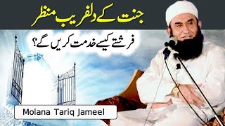 Jannat Ka Dil Fareb Manzar  Maulana Tariq Jameel Latest Bayan 20 February 2018 [upl. by Teteak]