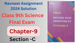 Class  9th Science Assignment March 2024 Assignment for Science SectionC  English Medium  GSEB [upl. by Adnwahsal950]