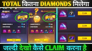 WEEKLY AND MONTHLY MEMBERSHIP SE TOTAL KITNA DIAMONDS MILEGA HOW TO GET MEMBERSHIP REWARDS [upl. by Hobart]