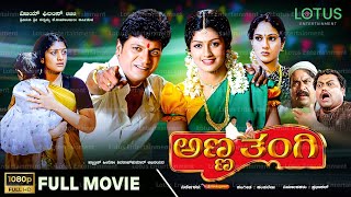 Anna Thangi Kannada Full Movie  Shivarajkumar  Radhika Kumarswamy  Deepu  Vishal Hegde [upl. by Branham]