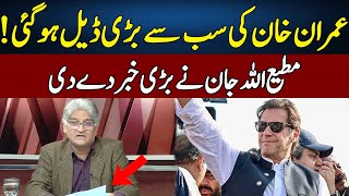 Matiullah Jan Gives Big News  Sahafi  Neo News  JF2R [upl. by Enomad901]