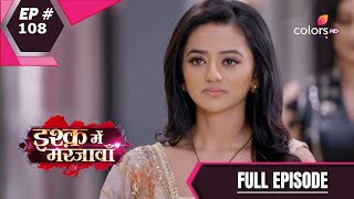 Ishq Mein Marjawan S2  इश्क़ में मरजावाँ  Episode 108  08 November 2020 [upl. by Ellehcyt944]