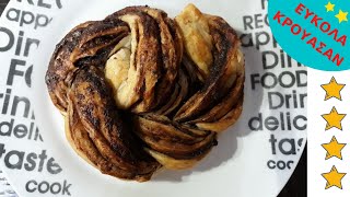 ΕΥΚΟΛΑ amp ΝΟΣΤΙΜΑ ΚΡΟΥΑΣΑΝ ΜΕ ΣΟΚΟΛΑΤΑ  Easy amp Delicious Croissants with Chocolate [upl. by Adnof]