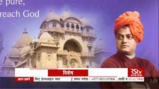 What is Vivekanands philosophy [upl. by Netsyrk322]