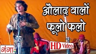 Bhojpuri Nautanki nach programme  औलाद वालो फूलो फलो  Bhojpuri Nautanki [upl. by Burnham]