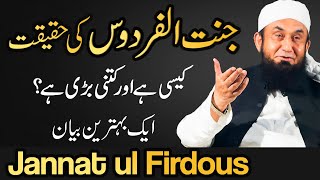 Molana Tariq Jameel Latest Bayan 6 May 2021 The Reality of Paradise  Jannat ul Firdous [upl. by Anabahs108]