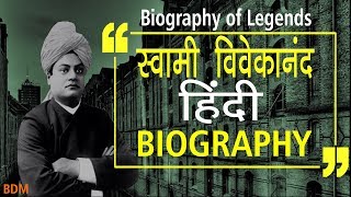 Swami Vivekananda biography in Hindi  Motivational Story  History  Education  Death  Quotes [upl. by Koziel]