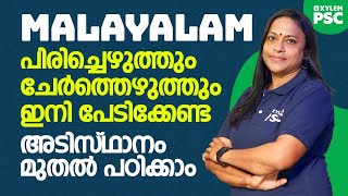 മലയാളം ഇനി പൊളിച്ചടുക്കാം   Xylem PSC [upl. by Biagi709]