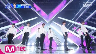 ENG sub PRODUCE X 101 단독최종회 소년미少年美 최종 데뷔 평가 무대 190719 EP12 [upl. by Berey498]