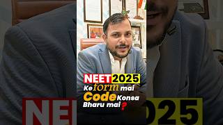 NEET 2025 Qualifying Exam Codes 01  07 Complete Information  NEET Exam Code 2025 neet2025 [upl. by Dudley669]