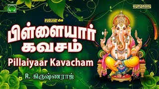 Pillaiyaar Kavacham  பிள்ளையார் கவசம்  Vinayagar Songs [upl. by Eciram]