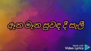 atha matha siri perakum song [upl. by Navonoj875]