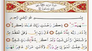 Surah Maryam  Saad Al Ghamdi surah maryam with Tajweed [upl. by Pallaton]