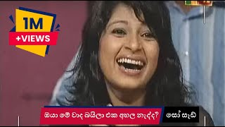 Wada Baila Sinhala  Nadeesha Hemamali  වාද බයිලා [upl. by Ihcalam]