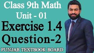 Class 9th Math Unit 1 Exercise 14 Question 29 Class Maths Exercise 14 Q2 PTB  9th Math EX 14 [upl. by Nitsruk]