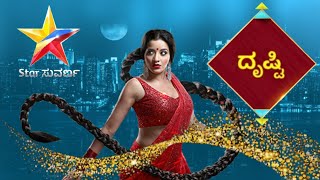 Drushti Kannada Serial  Title song  ದೃಷ್ಟಿ [upl. by Calbert176]