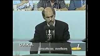 ΓΙΩΡΓΟΣ ΠΑΠΑΝΔΡΕΟΥ 4ο ΣΥΝΕΔΡΙΟ ΠΑΣΟΚ ΙΟΥΝ 1996 [upl. by Gnet]