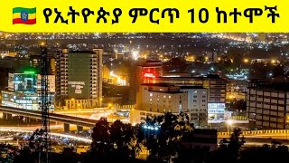 🛑TOP10 Beautiful cities in Ethiopia [upl. by Akired]