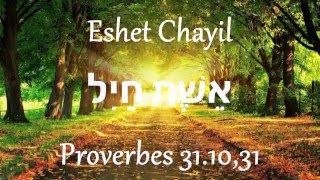 Eshet Chayil אֵשֶׁת חַיִל  Vostfr Hébreu et phonétique [upl. by Notgnirrab]