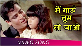 Main Gaoon Tum So Jao Happy  Brahmachari 1968  Shammi Kapoor  Rajshree  MohdRafi Songs [upl. by Dosh400]