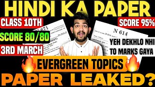 ✅3rd MARCH HINDI ka PAPER AGAYA🔥EVERGREEN TOPICS🔥10th class🔥HINDI 10 important questions 2025 [upl. by Eznyl]