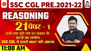 SSC CGL 202122  SSC CGL Reasoning Previous Year Papers  Paper 1 [upl. by Er]