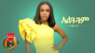 Rahel Getu  Alguaguam  አልጓጓም  New Ethiopian Music 2019 Official Video [upl. by Ennovihc]