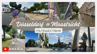 Düsseldorf  Maastricht  VLOG [upl. by Iahcedrom]