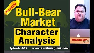 BullBear Markets का Character Analysis  Must Watch Video  Ep105  wwwsunilminglanicom [upl. by Patric652]