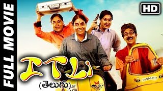 ITLY Inba Twinkle Lilly Telugu Full Length Comedy Movie  Kovai Sarala Kalpana  Movie Time Video [upl. by Lemaceon]