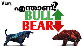 BULL AND BEAR EXPLAINED IN MALAYALAM [upl. by Corliss211]