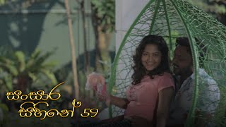 Sansara Sihine  Episode 59 20210511  ITN [upl. by Onivla]