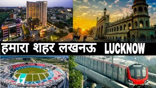 Lucknow City Tour  Facts  2019  Uttar Pradesh  India  Debdut YouTube [upl. by Girand436]