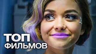 Фильмы для всей семьи онлайн [upl. by Rosetta]