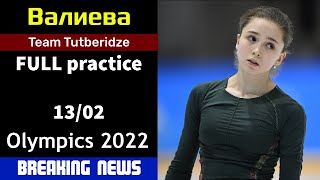 Breaking news Kamila VALIEVA  FULL practice OG 13022022 [upl. by Artaed]