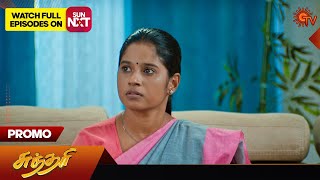 Sundari  Promo  10 January 2024  Tamil Serial  Sun TV [upl. by Enileve]