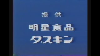 1988年 まんが日本昔ばなしの提供とCM2本 [upl. by Ferdie361]