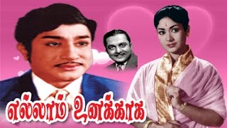 Vetrikku Oruvan Full Movie  Tamil Super Hit Movies  Tamil Entertainment Movies  Sivaji Sripriya [upl. by Dine]