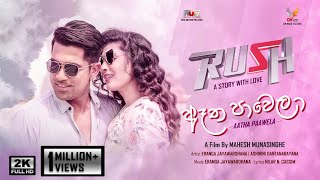 Aatha Paawela Official Video Song  RUSH  Uddika Premarathne  Asanki De Silva  Saranga Disasekara [upl. by Orin]