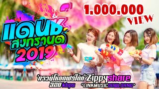 RACUN REMIX DJ THAILAND 2019 [upl. by Oreves]