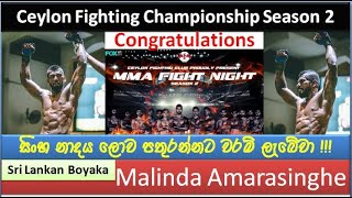 Boyka Sri Lankan Malinda Amarasinghe MMA Fight Night [upl. by Ennaharas118]