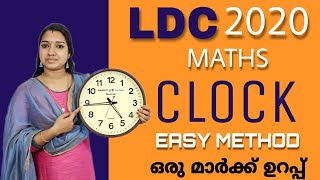 LDC 2020  Clock Problems Easy Method And Tricks  PSC Maths Coaching Malayalam  Milestone PSC [upl. by Edlihtam]