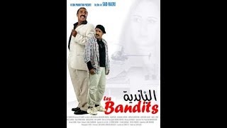 Said Naciri Les Bandits Film Complet  فيلم سعيد الناصري  البانضية [upl. by Ecirehs]