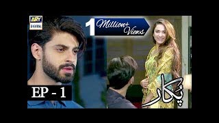 Pukaar Episode 1  8th February 2018  ARY Digital Drama [upl. by Allan]