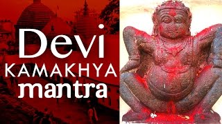 Kamakhya Devi Beej Mantra 108 Times  kamakhya devi mantra  Vashikaran Mantra  Durga Devi mantra [upl. by Lrac346]