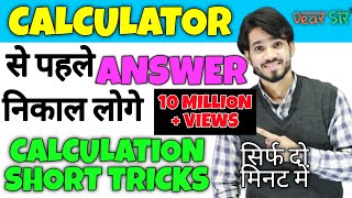 7 Short Tricks In 1 Video  Maths Tricks  Math Tricks For Fast Calculation  Mathematics Tricks [upl. by Enajharas]