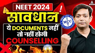 NEET Counselling 2024 Documents Required  MCC All India Quota Counselling Important Documents [upl. by Tabbatha]